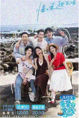 奔跑吧 在线视频观看